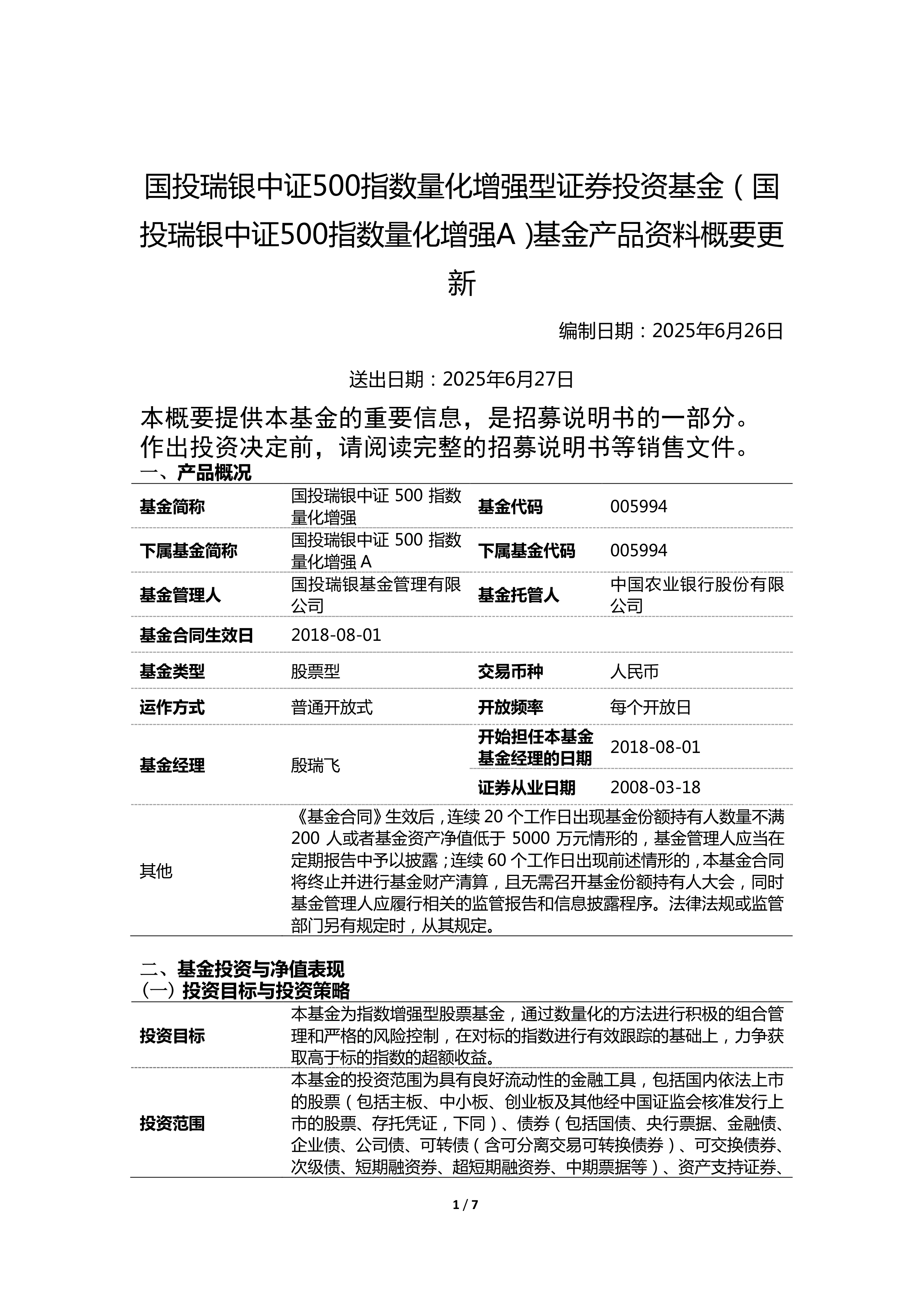 证券投资实验报告(证券投资实验报告模板)