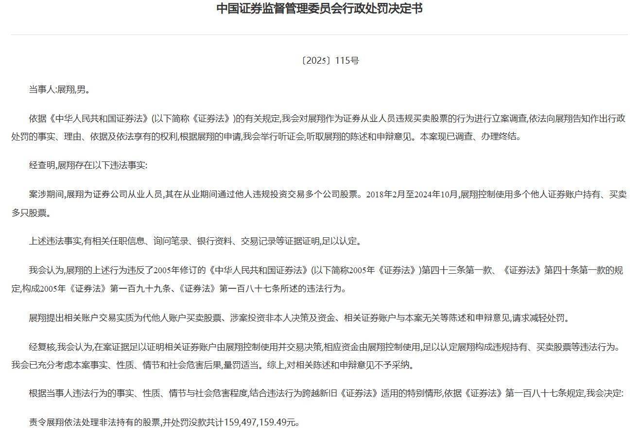 证券违规行为(证券交易中有哪些违规行为?如何进行有效监管?)