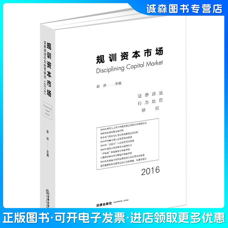 证券违规行为(证券交易中有哪些违规行为?如何进行有效监管?)