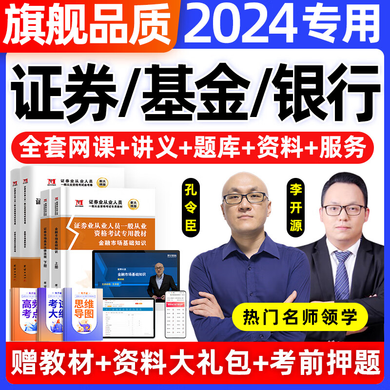 证券基金从业真题(证券从业基金21年的大纲)