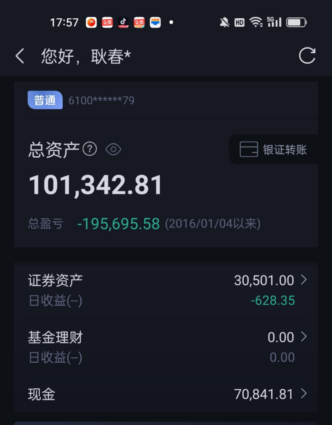 华鑫证券手机(华鑫证券手机版下载)