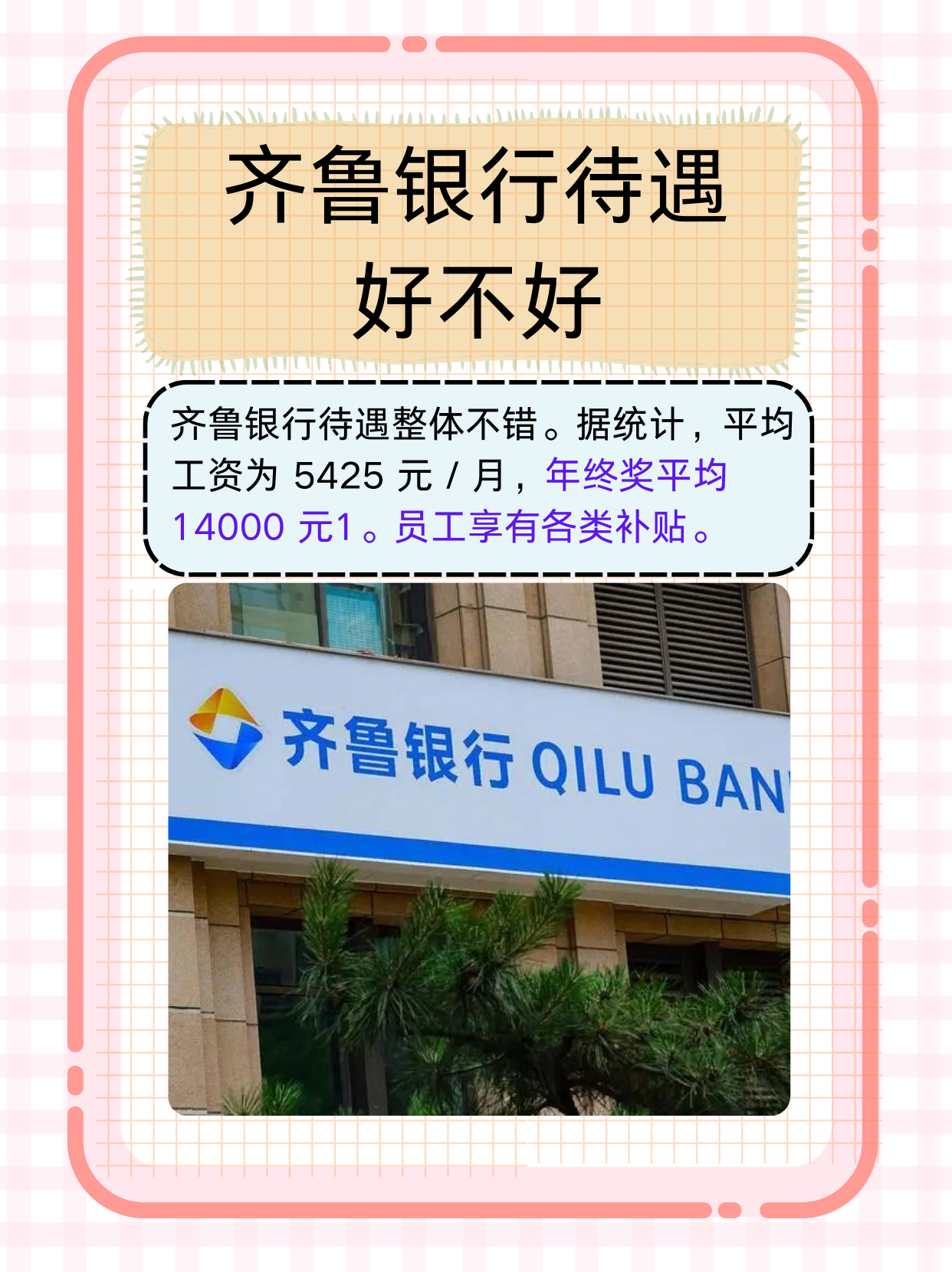 齐鲁证券青岛(齐鲁证券青岛电话)
