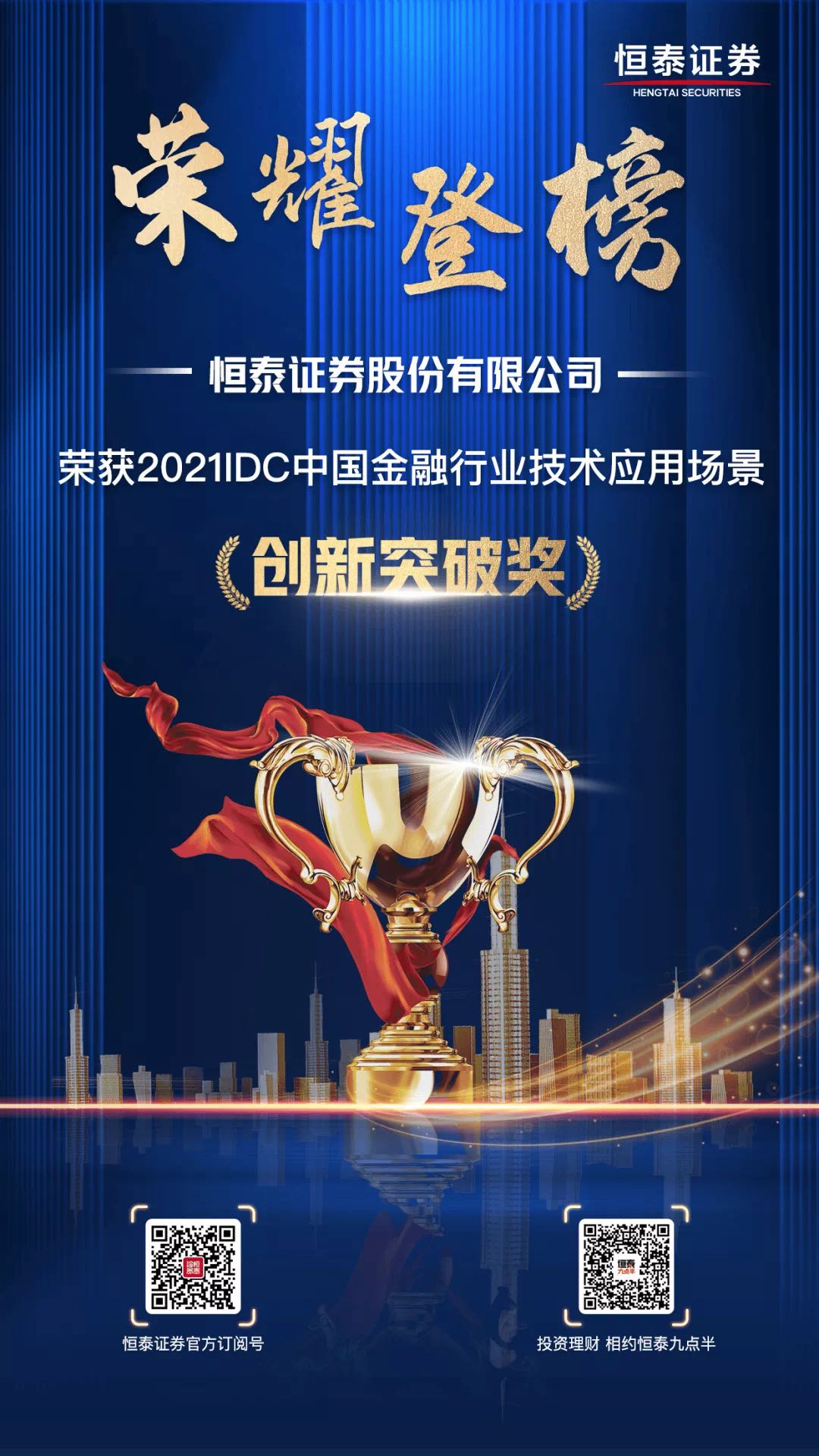恒泰证券地址(恒泰证券九点半app)